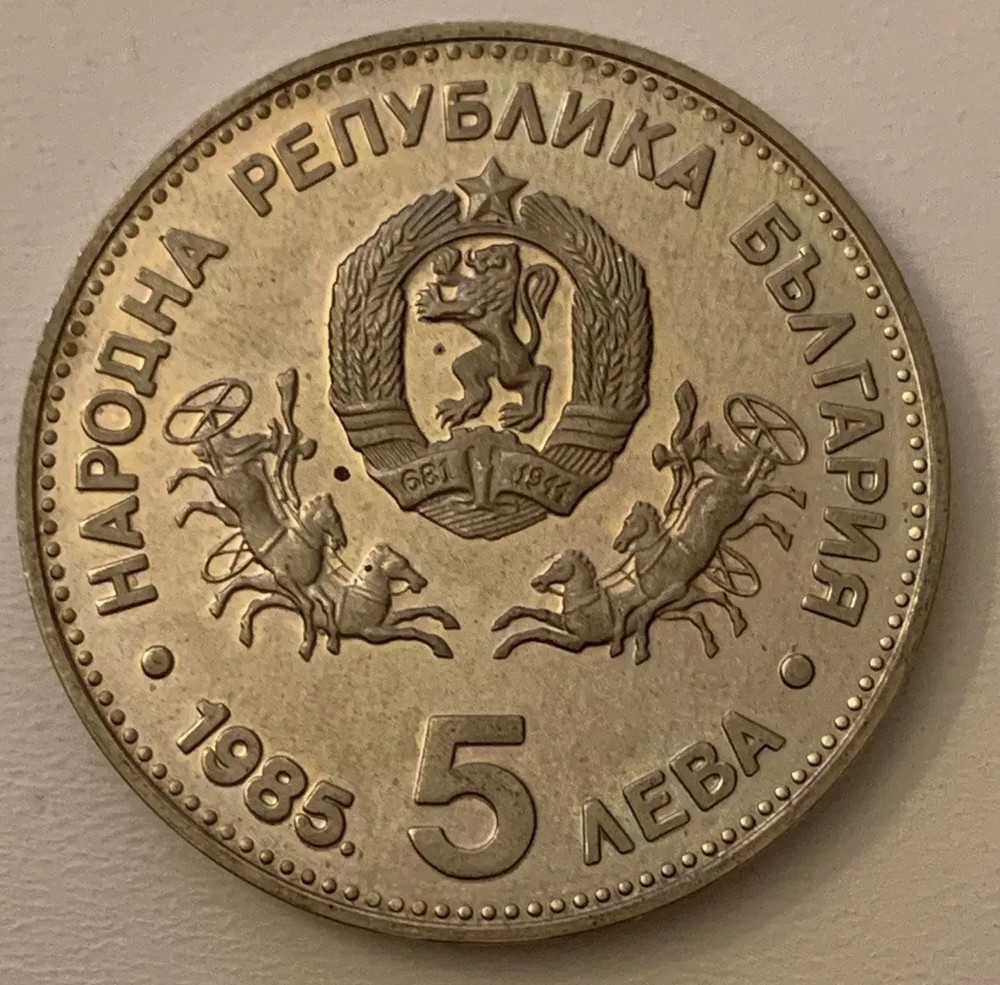 1985 5 Leva UNESCO Conference Sofia Silver Coin