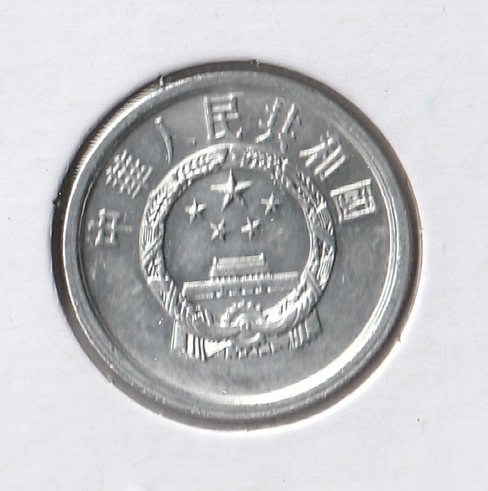 Coin China 2 Fen 1982 KM2