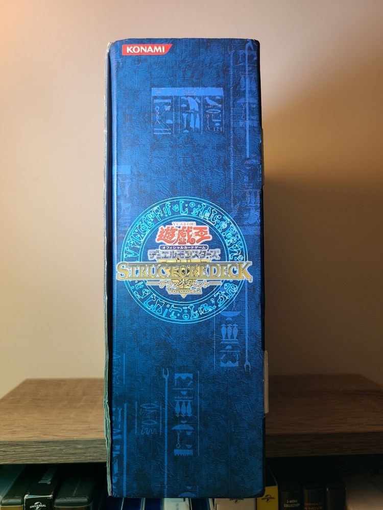 2004 Yu-Gi-Oh! Structure Deck: Deluxe Set Volume 2 (Japanese)