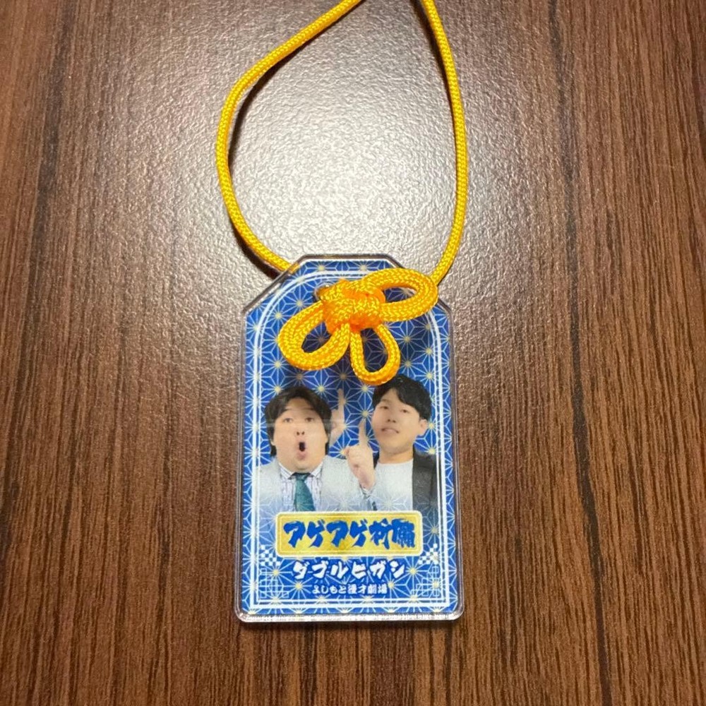 Double Higashi Amulet