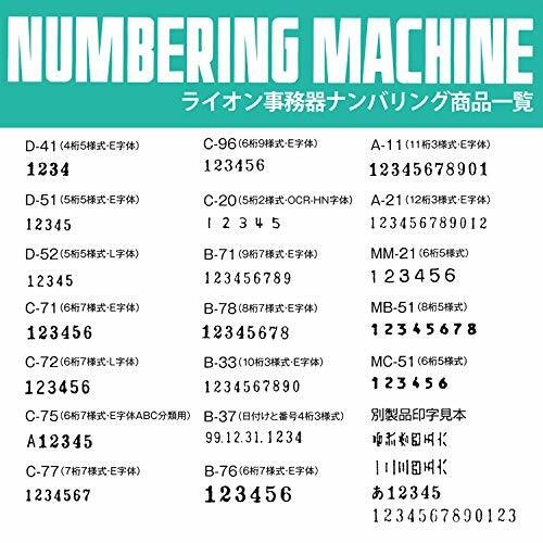 LION OFFICE C-71 Automatic Feed Numbering Machine C Type 6 Digits w/Tracking NEW