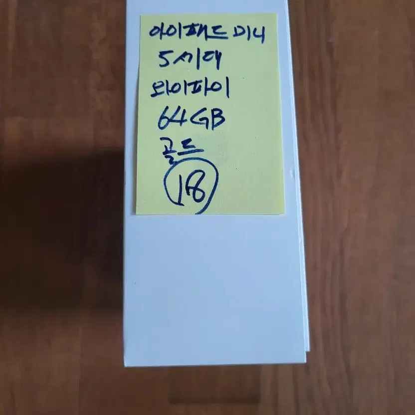 Apple Box — iPad Mini 5th Generation Box (Used)