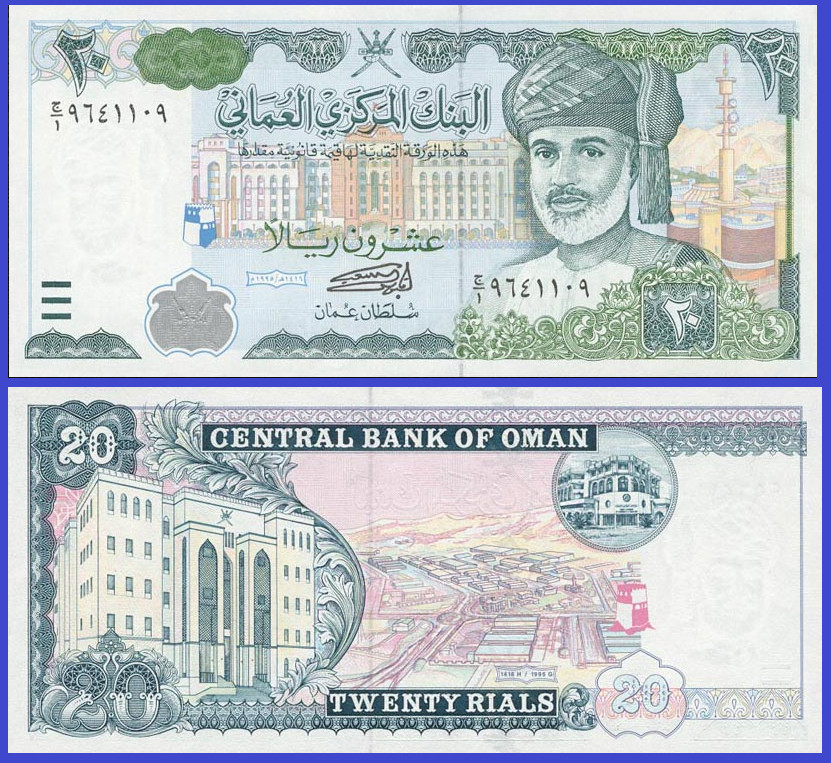 Oman 20 rial 1995   - - Copy