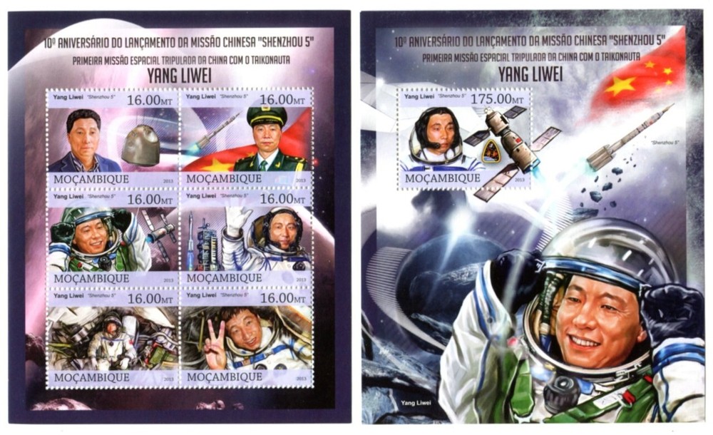STH588 Mozambique 2013 MNH 2 Sheets - SPACE Spaceman Yang Liwei