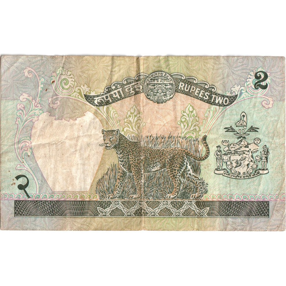 [#1292922] Nepal, 2 Rupees, EF