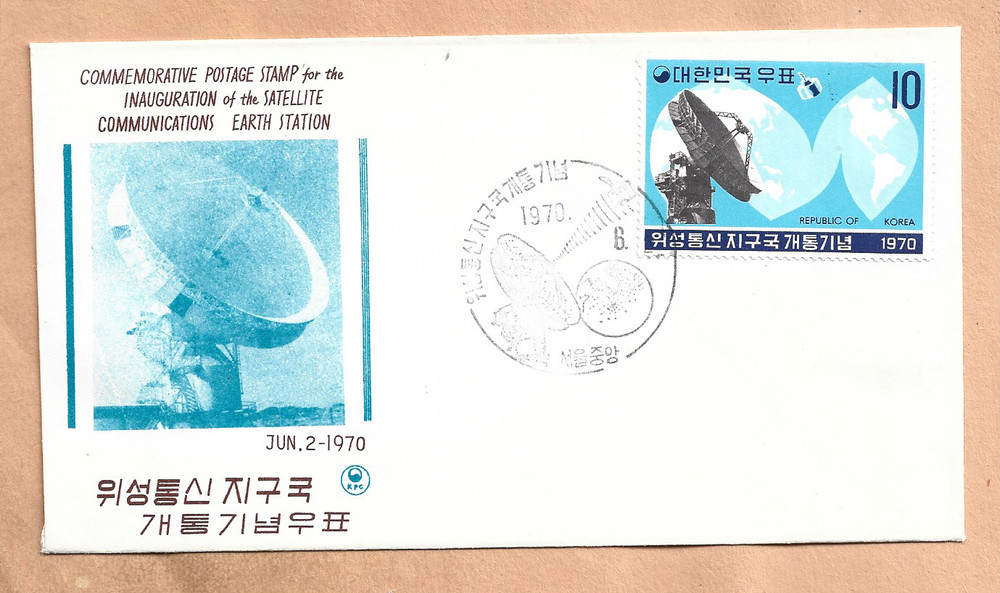 INAUGURATION SATELLITE EARTH STA JUN 2,1970 KOREA SPACE COVER