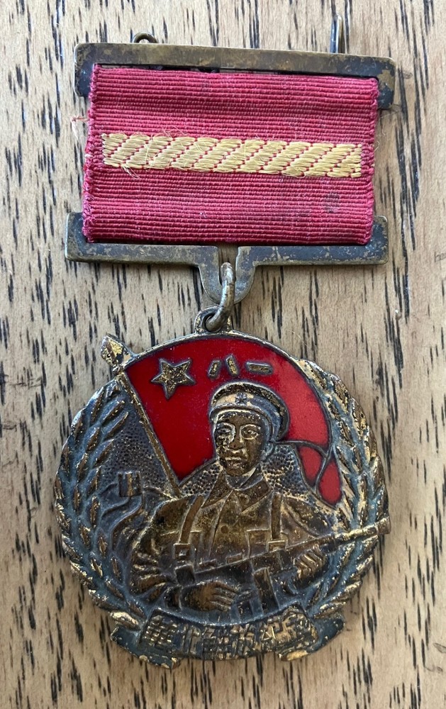 NORTH CHINA LIBERATION COMMEMORATIVE MEDAL