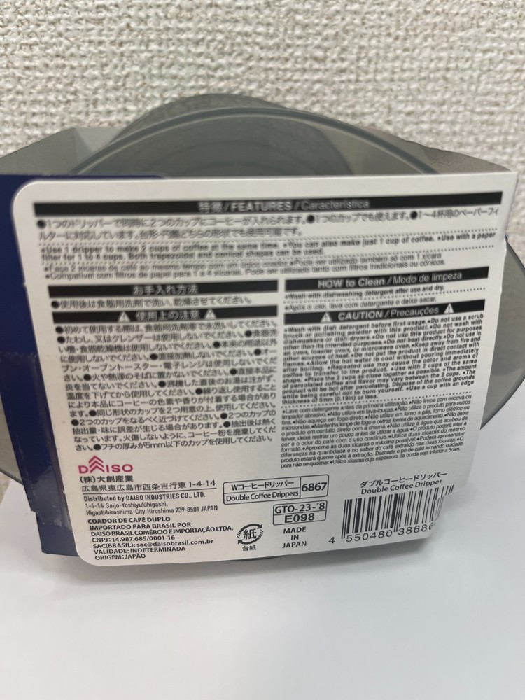 Daiso Double Coffee Dripper Made in Japan