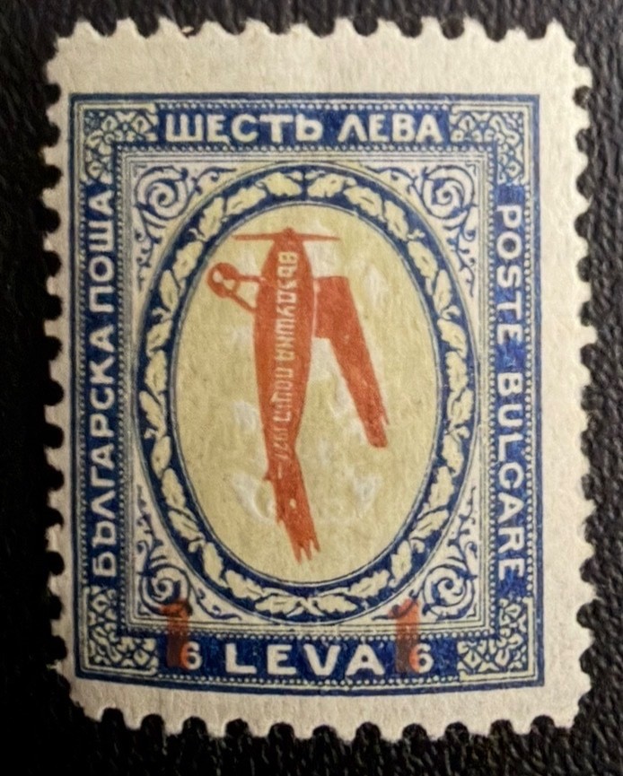Bulgaria Stamp #C4 M-H-OG