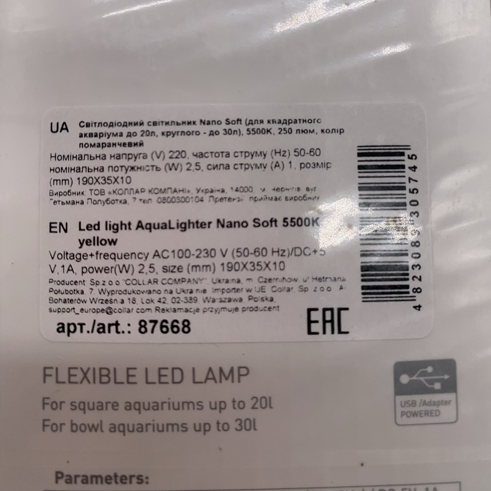AquaLighter NanoSoft LED Aquarium Lamp Yellow