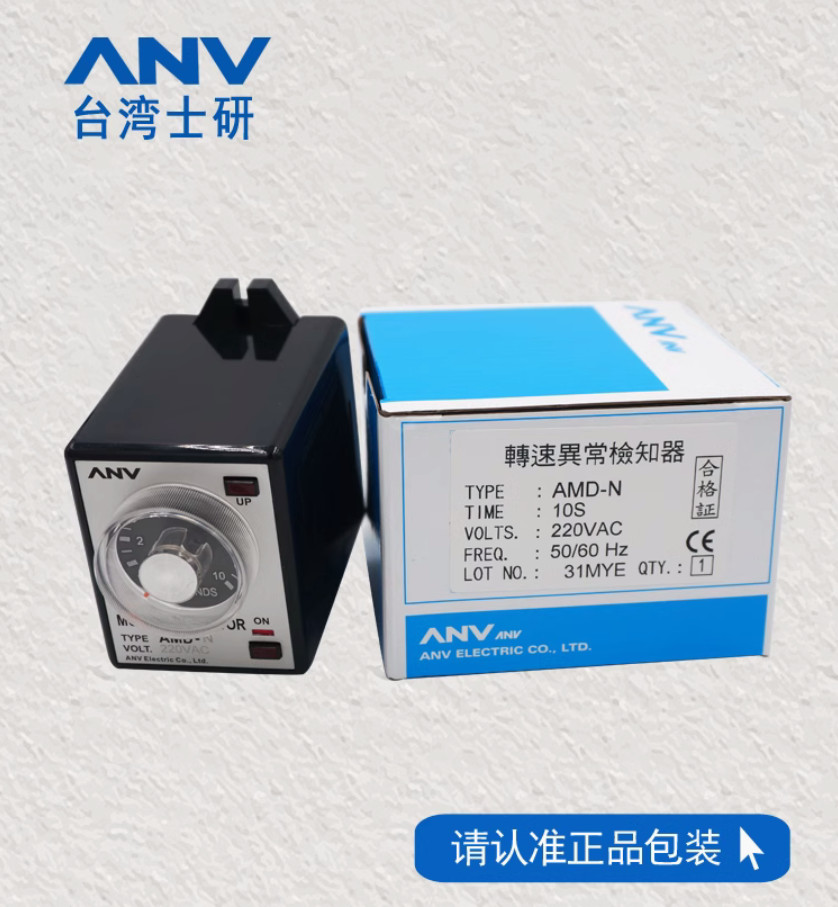 1PC AMD-N 220VAC 1S motion