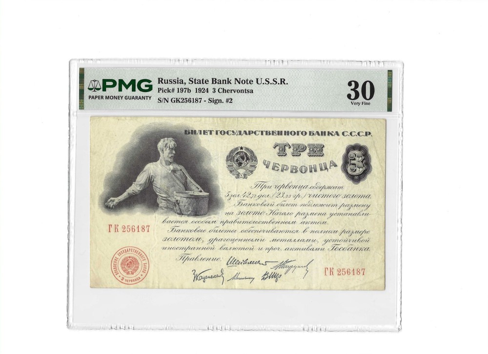 Russia,State Bank Note 1924 3 Chervonta