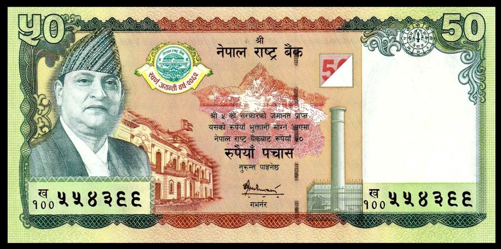 Nepal 2005   Pick 52 50 rupees UNC * Commemorative *** NOTE