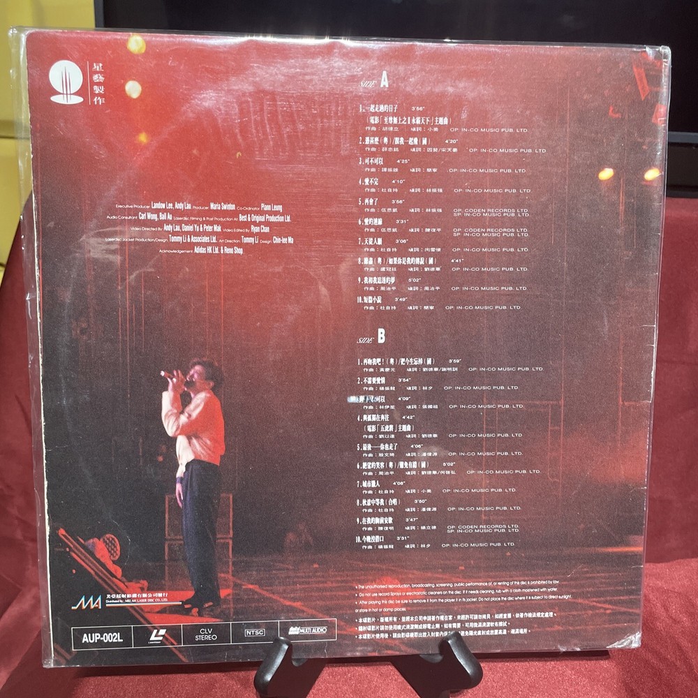 劉德華刘德华Andy Lau金曲卡拉OK 專輯LD