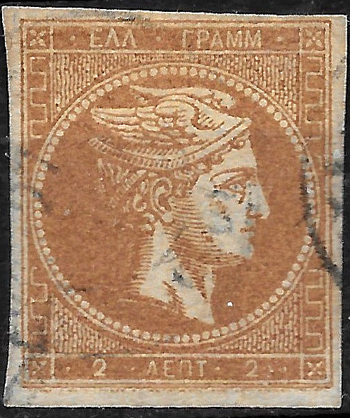 1862 GREECE SC#9a 🔥 COARSE Print 🔥USED  VF