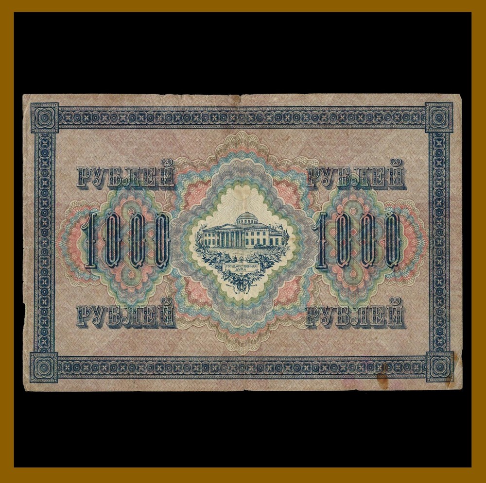 Russia 1000 Rubles, 1917 P-37 Large Size Note Cir