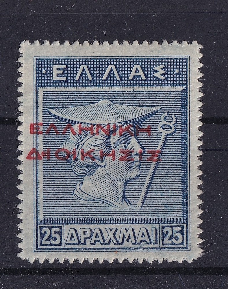 Greece 1912 H. Administration 25 drachma Red Horizontal overprint MH with error
