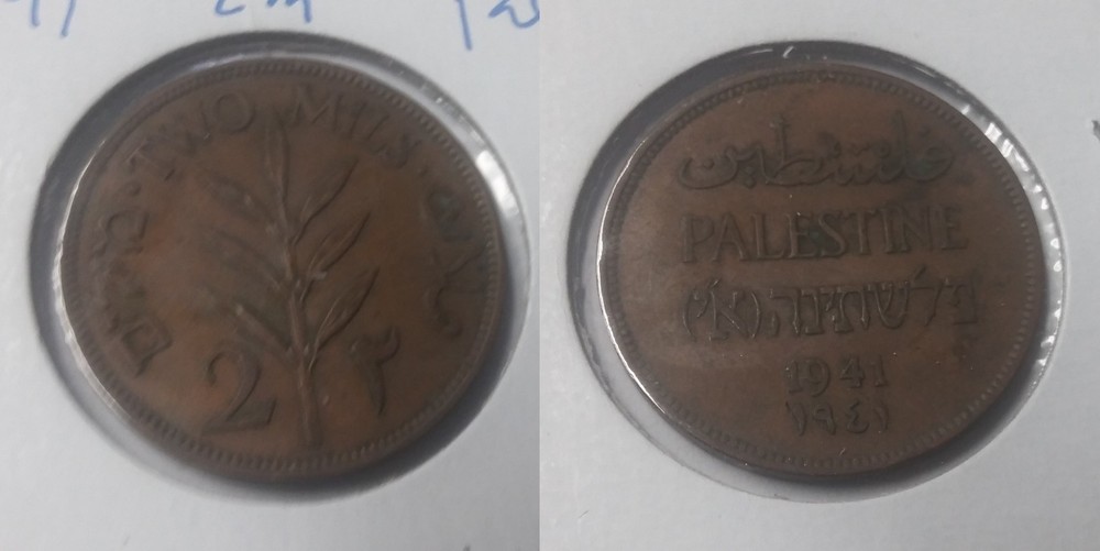 1941 British Palestine 2 mils-nice