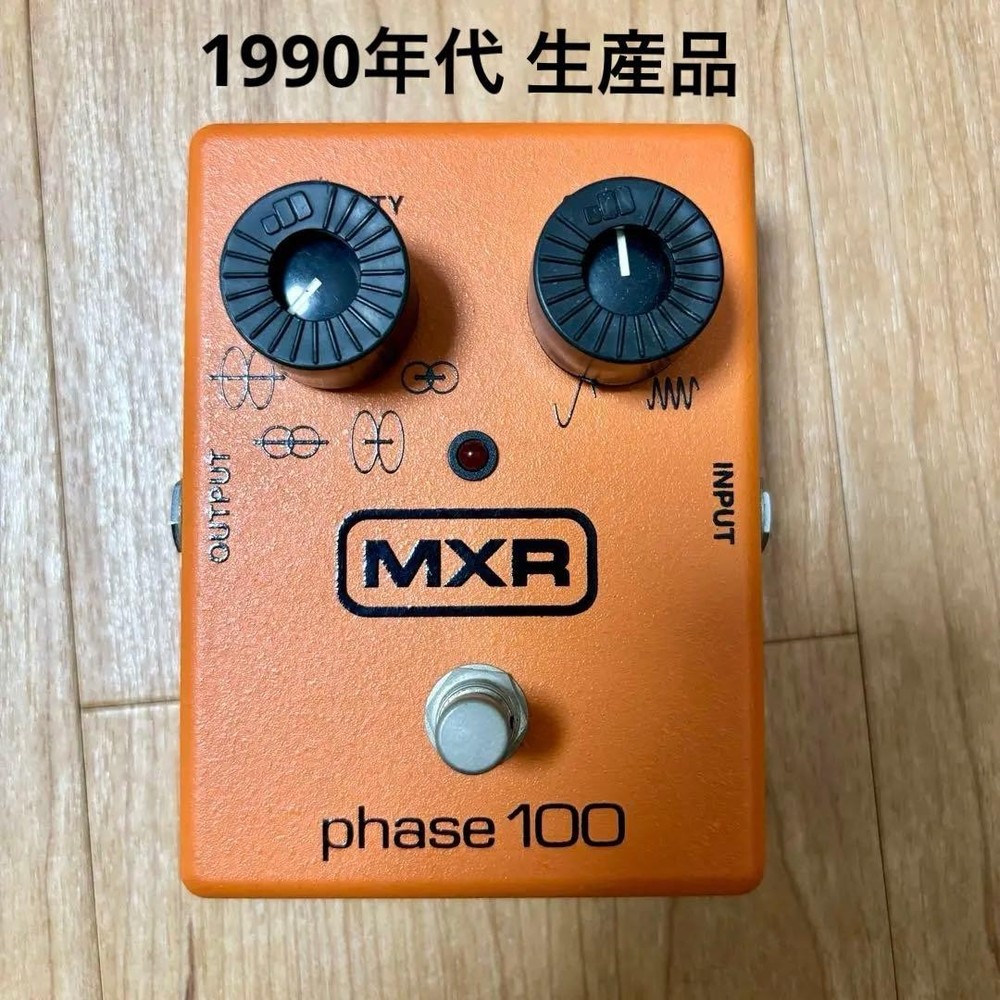MXR Phase 100 Phaser