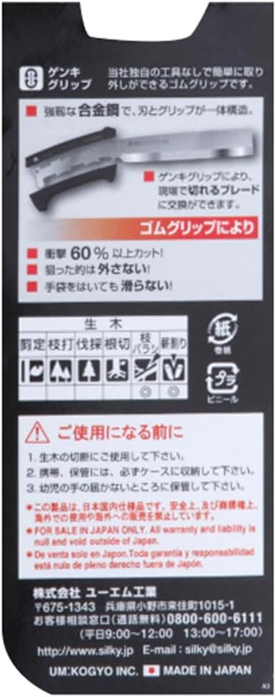 Saw NATA 555-18