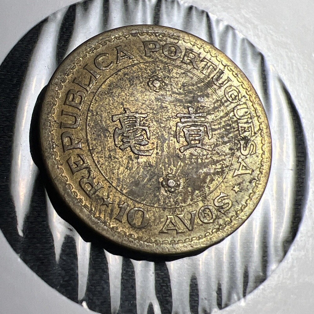 1968 Macau 10 Avos X626
