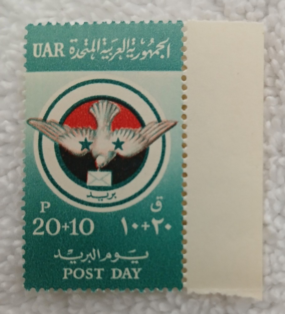 UAR - EGYPT - 1959 - SCOTT #B18 - MNH