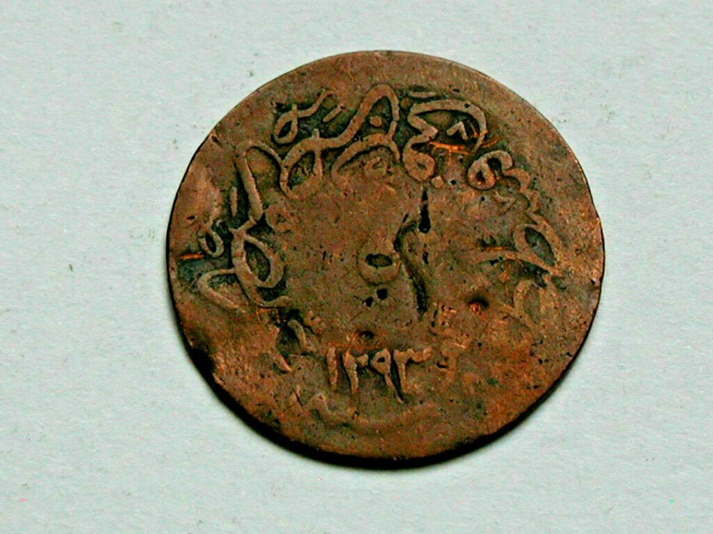 Turkey (1878) 1293//3 5 PARA Coin Cleaned & Discolored