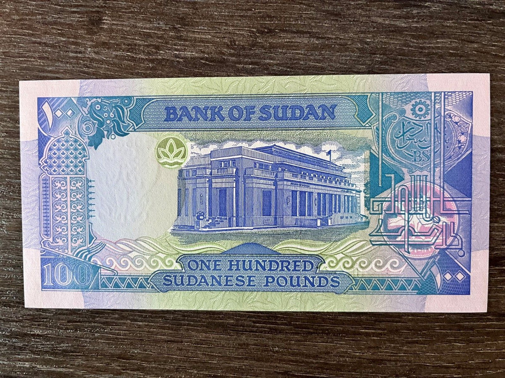 1992 Sudan 100 Pound World Banknote