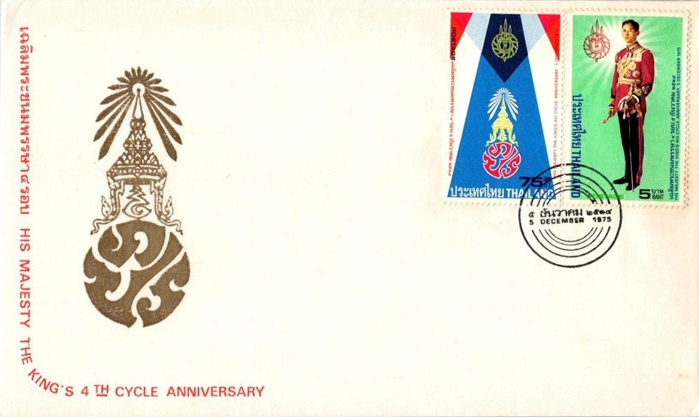 Thailand Scott 772-773 Unaddressed.