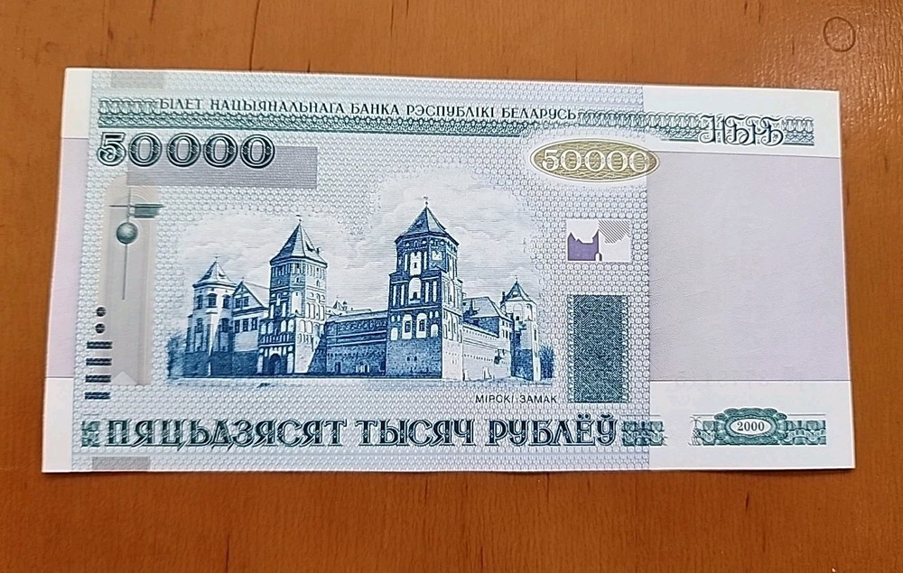 Belarus 50000 rubles Banknote 2000 UNC