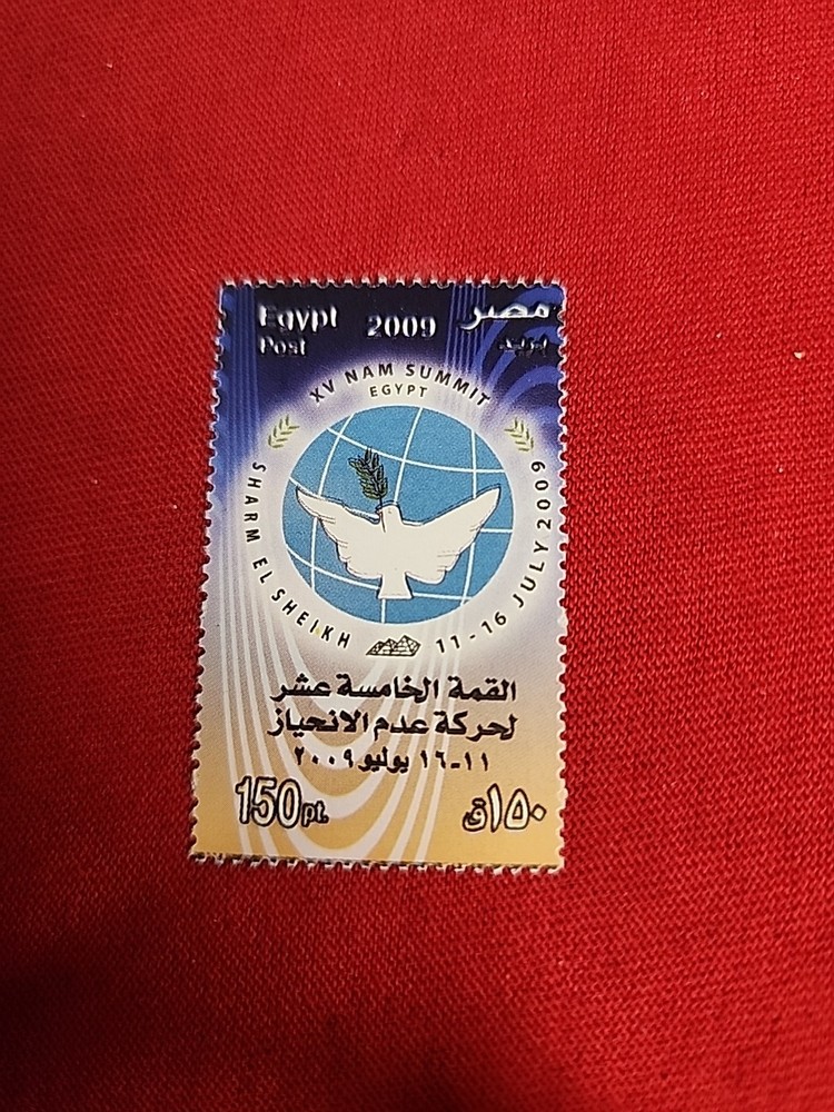 Egyptian Stamp MNH