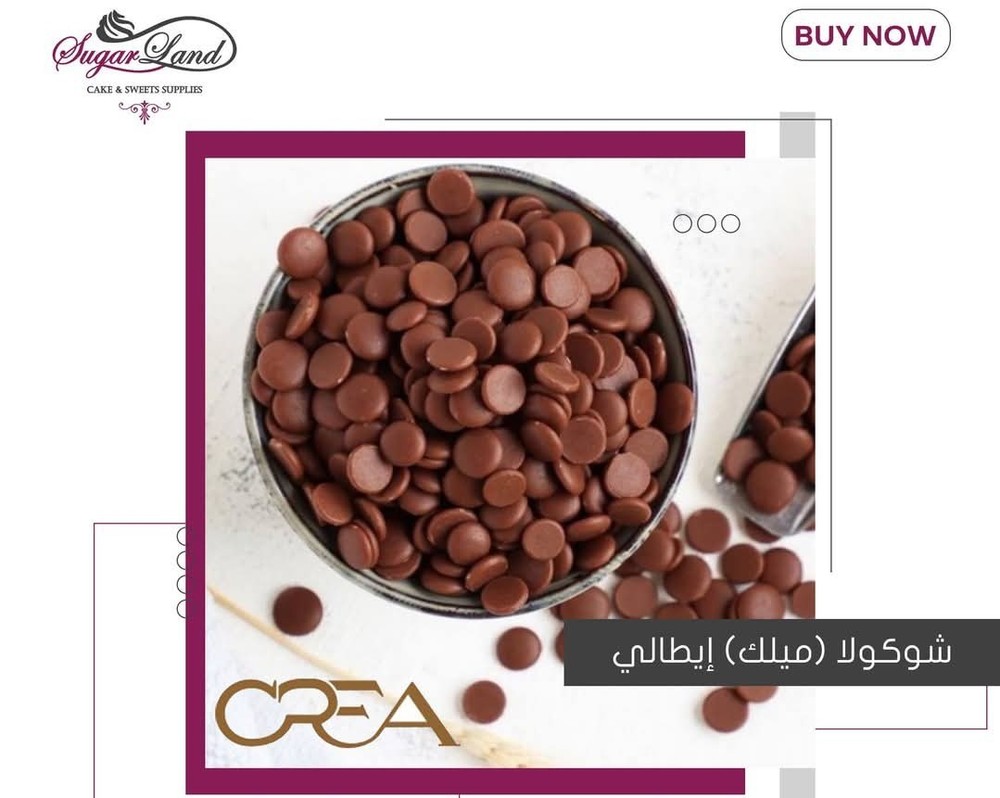 ✨️750 gm Chocolate Chips(Dark/Milk/White)🍪شوكليت شيبس (دارك/ميلك/ وايت) ايطالي