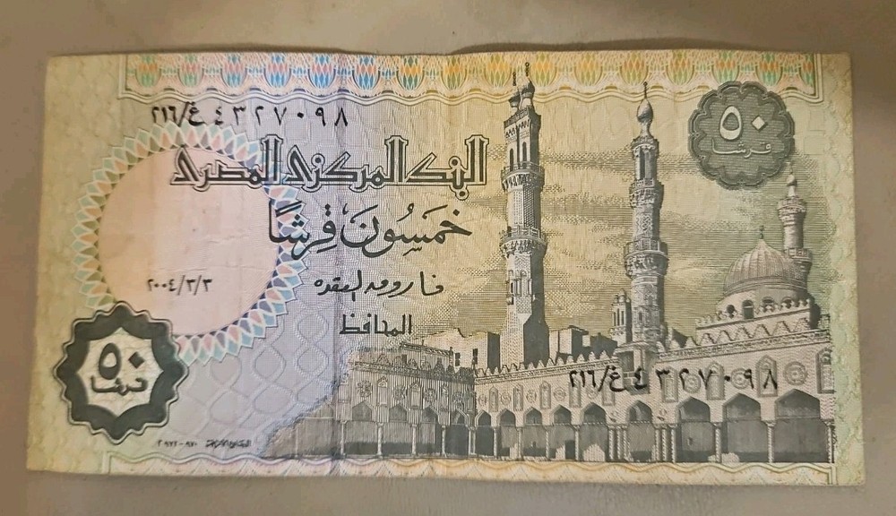 Egypt 50 Piastres Note