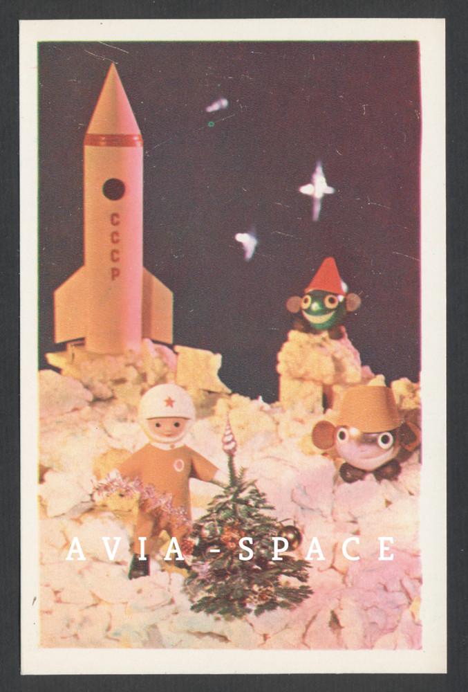 1979 Soviet Dolls Cheburashka New Year propaganda Space Rocket postcard