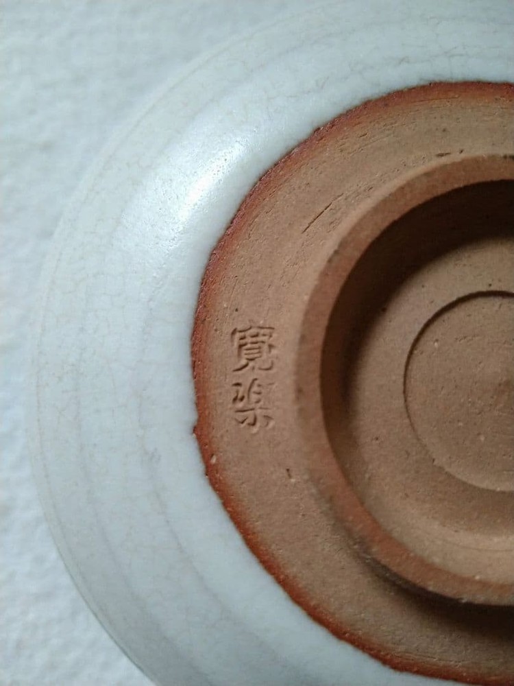 Tea Utensils Kanraku