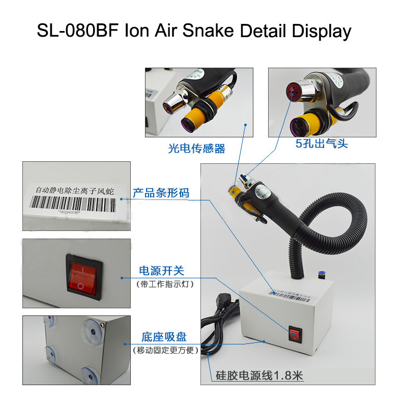 220V Electronic Anti-static Ionizing Air Handle Flexible Ion Air Snake & Sensor