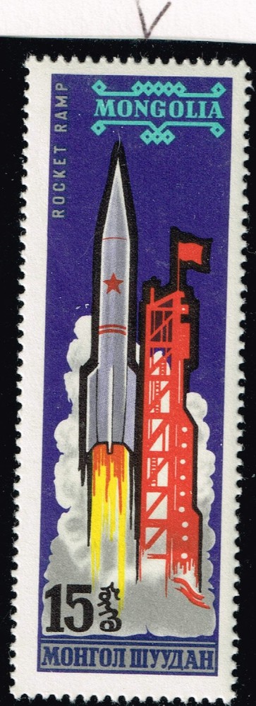 Mongolia Soviet Space Rocket Ramp in spaceport Baikonur stamp 1963 MLH