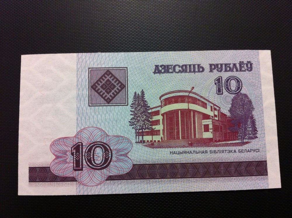 BELARUS BANKNOTES- 10 RUBLES 2000 + GRATIS BANKNOTES CROATIA !!!