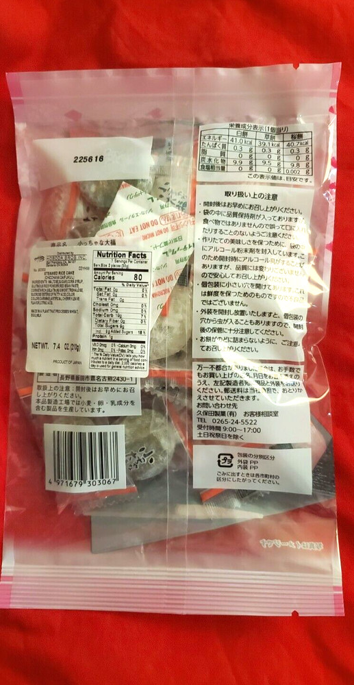 2 PACK MINI DAIFUKU STEAMED RICE CAKE