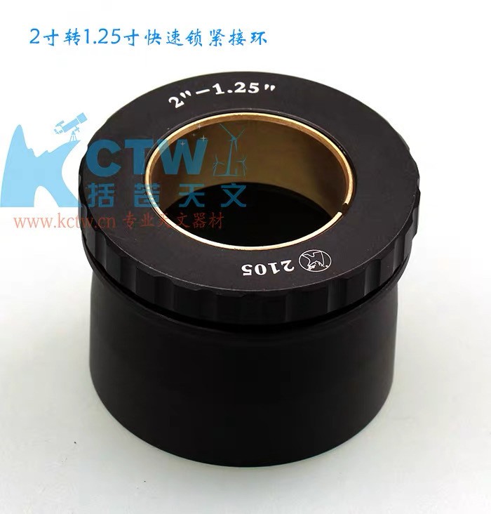 KC - 2”-1.25” Twist Locker