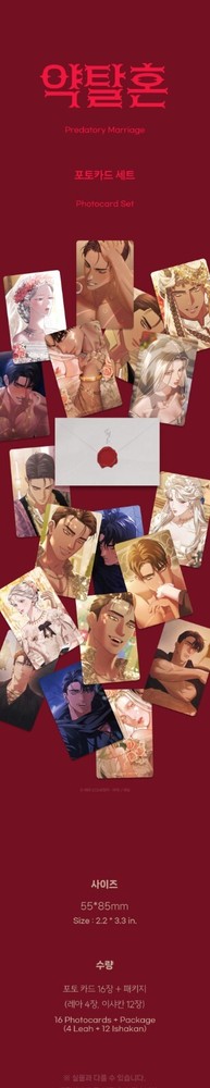 Webtoon MD [ Predatory Marriage ] Photocard Set 약탈혼 (JAMGD38)