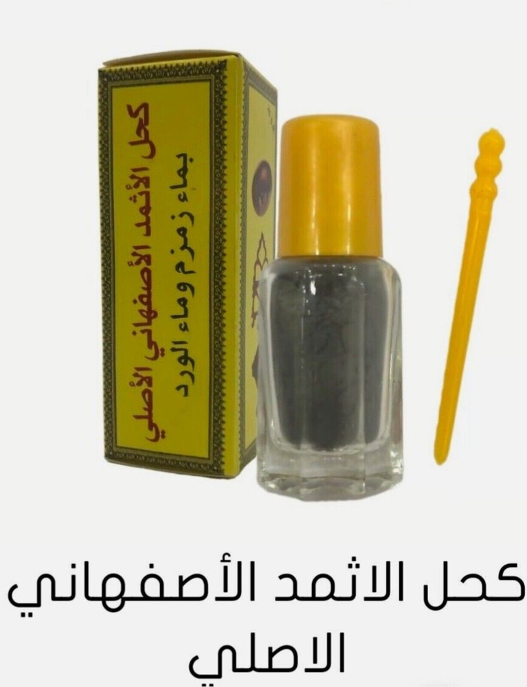 Original Ithmid Kohl كحل الأثمد الأصلي بماء زمزم وماء الورد -لصحة العين و...