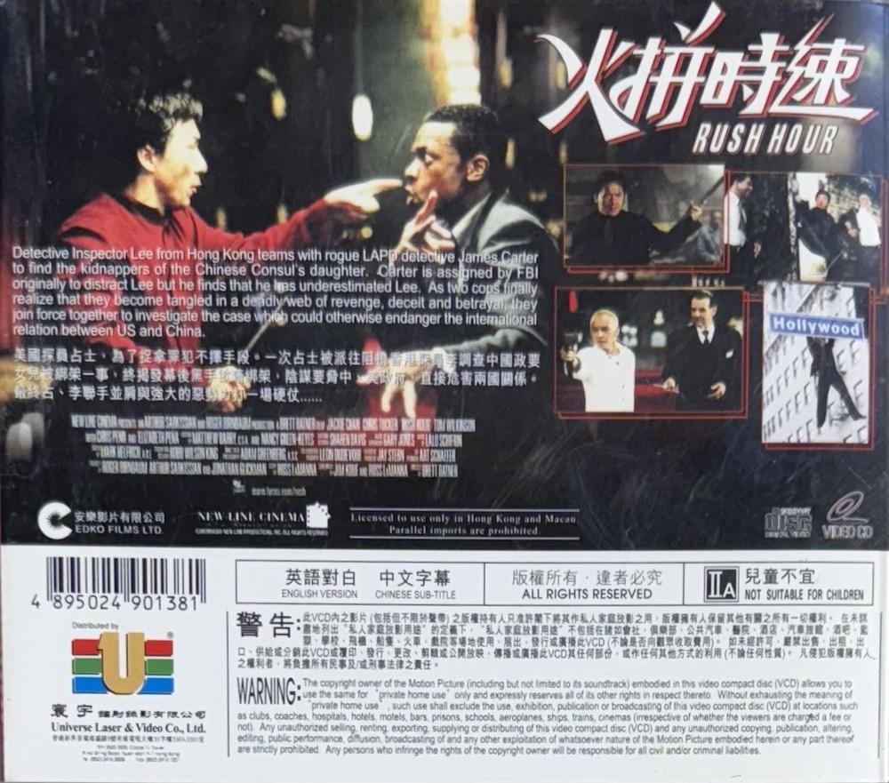 Rush Hour (VCD, Universe) Hong Kong Version
