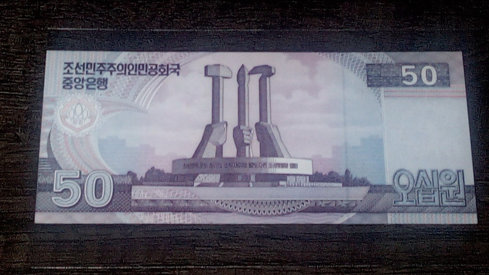 조선민주주의인민공화국중앙은행 50 WON 조선민주주의인민공화국창건 70돐(1948-2018)