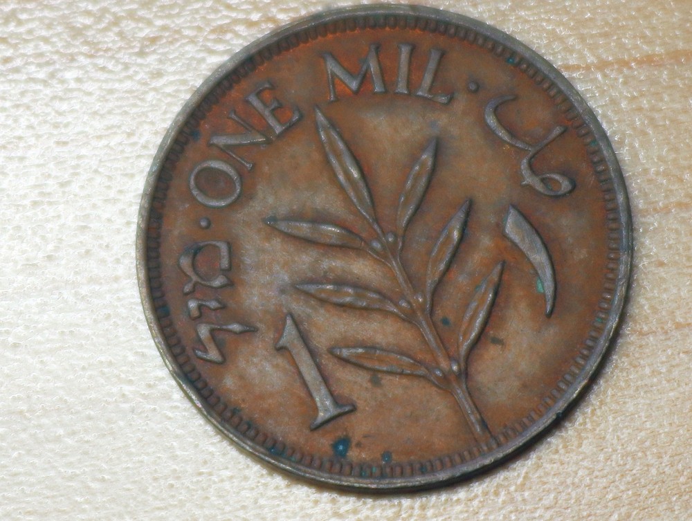 1943 Palestine 1 Mil