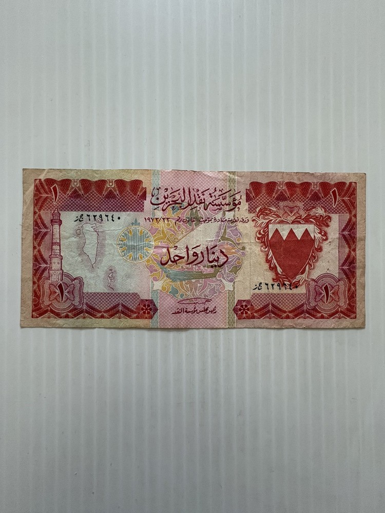 Bahrain 1 Dinar 1973