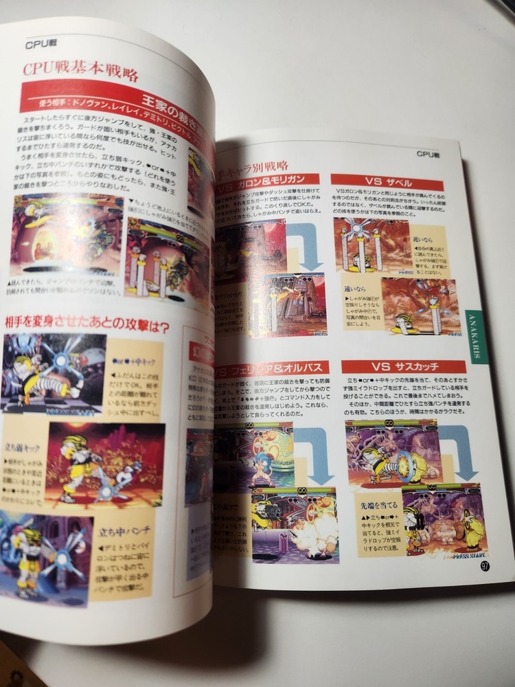 VAMPIRE HUNTER Sega Saturn Manual Guide Book Japan Import