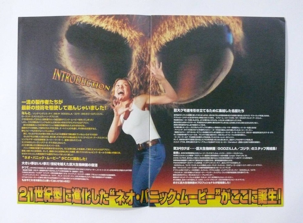 Press Sheet David Arquette Spider Panic Elory El Kayem Sai