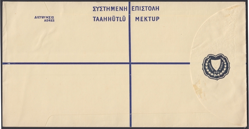 GREECE, 1970s. Reg Letter H&G 18d,  Mint