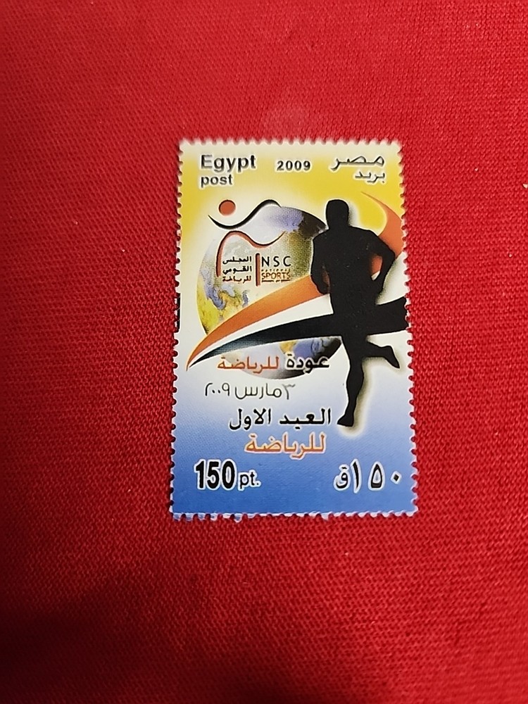 Egyptian Stamp  MNH